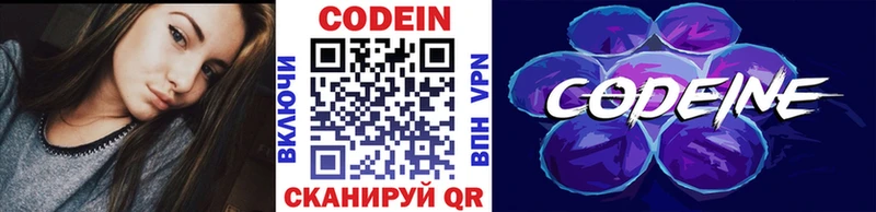 цена наркотик  mega tor  Codein напиток Lean (лин)  Чита 