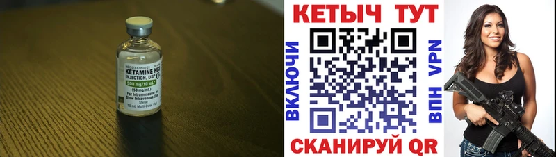 КЕТАМИН VHQ  Чита 