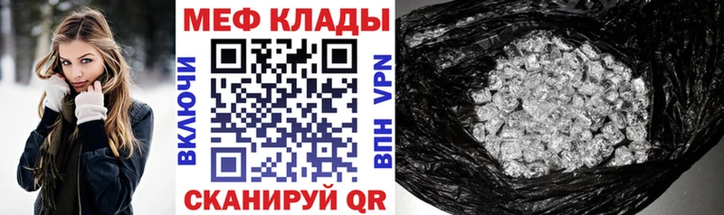 Меф VHQ  цены наркотик  Чита 