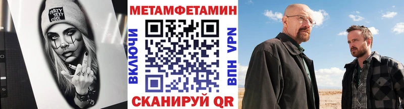 МЕТАМФЕТАМИН кристалл  Чита 